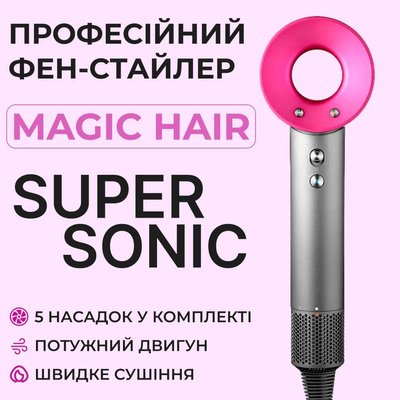 Фен стайлер для волосся 6 в 1 Supersonic Premium 1600 Вт 5 насадок 3 режими швидкості PH770G фото