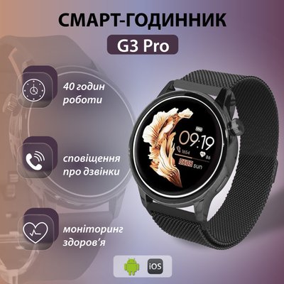 Смарт годинник жіночий водонепроникний G3 Pro Bluetooth 5.2 (Android, iOS) UR151G фото