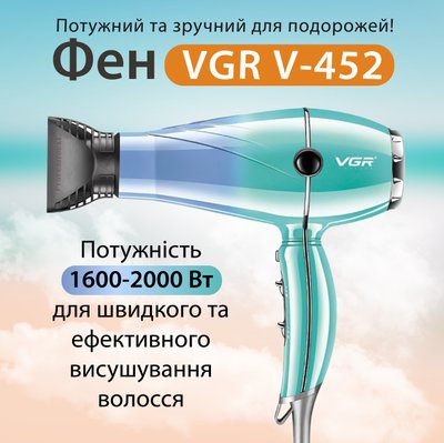 Фен для волосся із двома концентраторами професійний 2400 Вт з холодним та гарячим повітрям VGR V-452 V452TU фото
