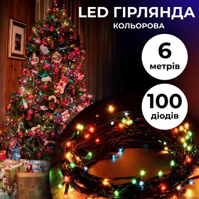 Гірлянда нитка 6м на 100 LED лампочок світлодіодна чорний провід 8 режимів роботи M100LEDY фото