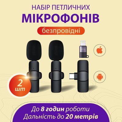 Мікрофон петличний бездротовий K9 2в1 для Iphone та Android (Lightning та Type-C) 2шт в комплекті K92B фото