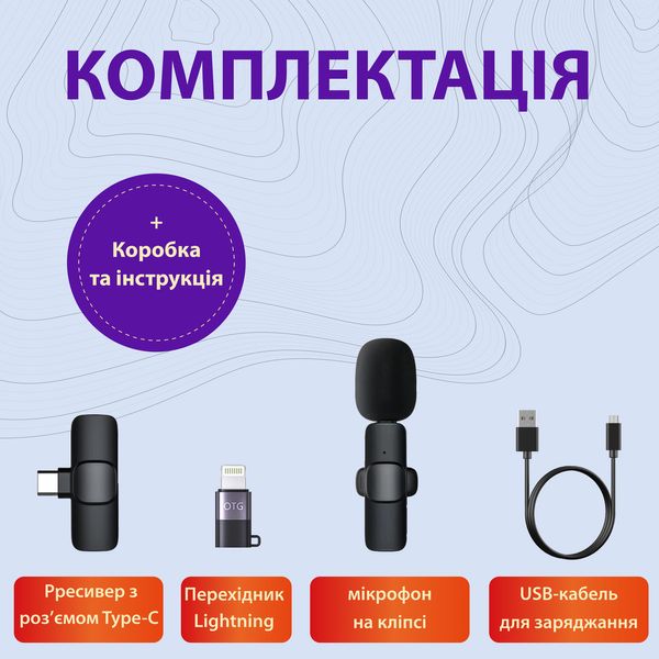 Мікрофон петличний бездротовий K9 2в1 для Iphone та Android (Lightning та Type-C) K91B фото