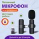Мікрофон петличний бездротовий K9 2в1 для Iphone та Android (Lightning та Type-C) K91B фото 1